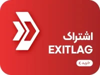 اشتراک کاهش پینگ اگزیت لگ ExitLag یک ماهه